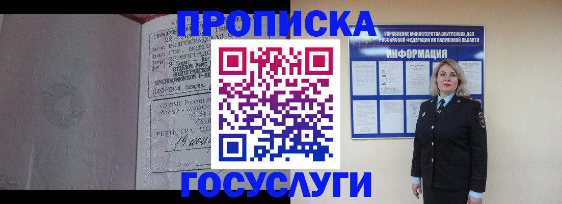 прописка для кредита в Верхней Салде