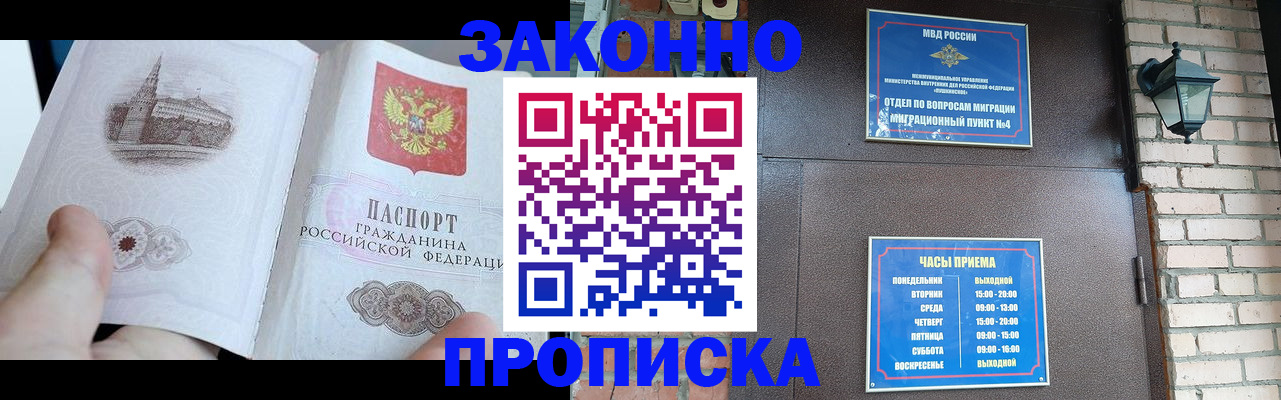 временная регистрация законно в Верхней Салде